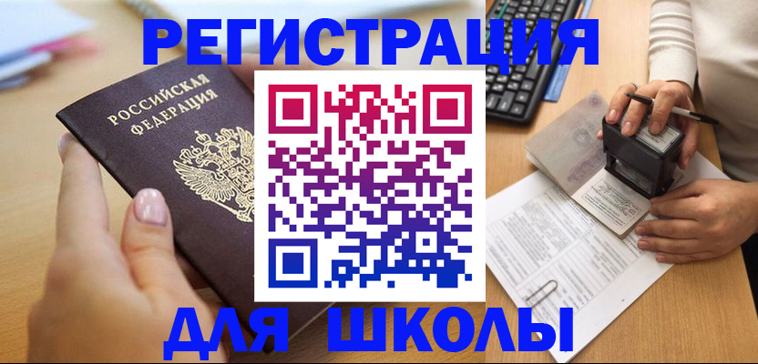 прописка иностранных граждан в Северобайкальске