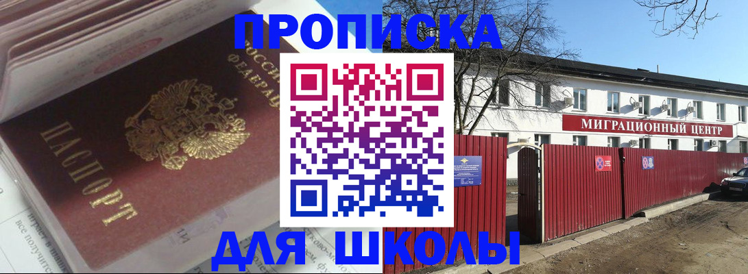 временная регистрация госуслуги в Северобайкальске