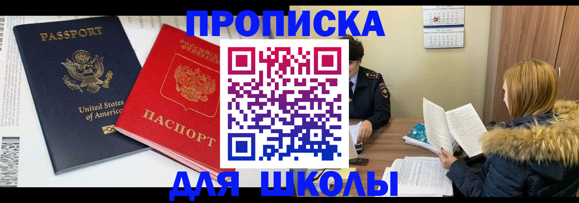 прописка иностранных граждан в Северобайкальске